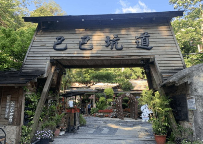 三義室內景點詳介