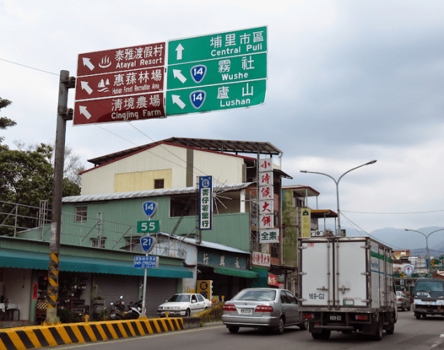 南投交通